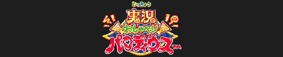 Jikkyou Oshaberi Parodius Jikkyou Oshaberi Parodius