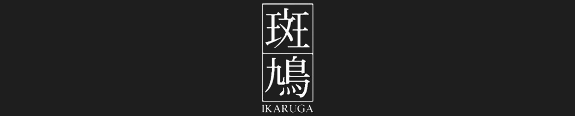 Ikaruga