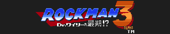 Rockman 3 Alpha