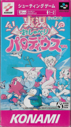 Jikkyou Oshaberi Parodius